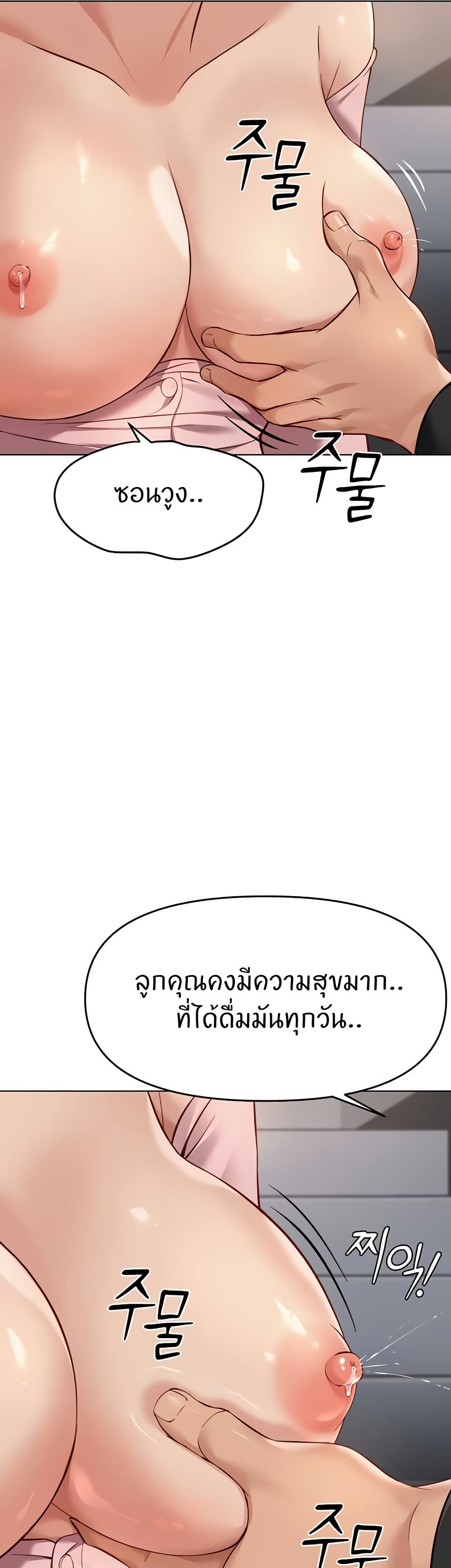 Common Sense Manipulation Program – Common Sense Manipulation Program – ตอนที่ 24 หน้า 27
