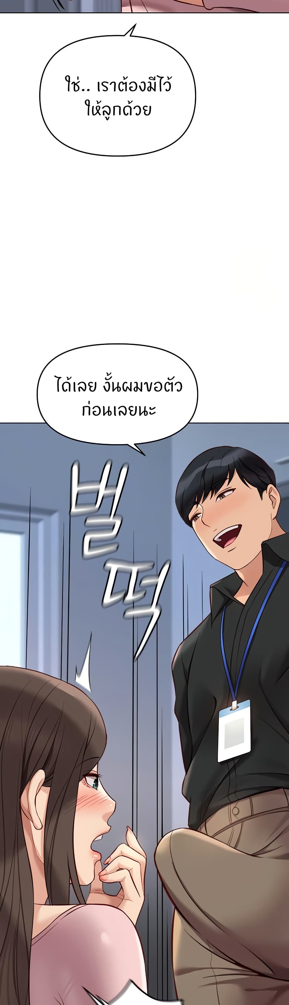 Common Sense Manipulation Program – Common Sense Manipulation Program – ตอนที่ 24 หน้า 33