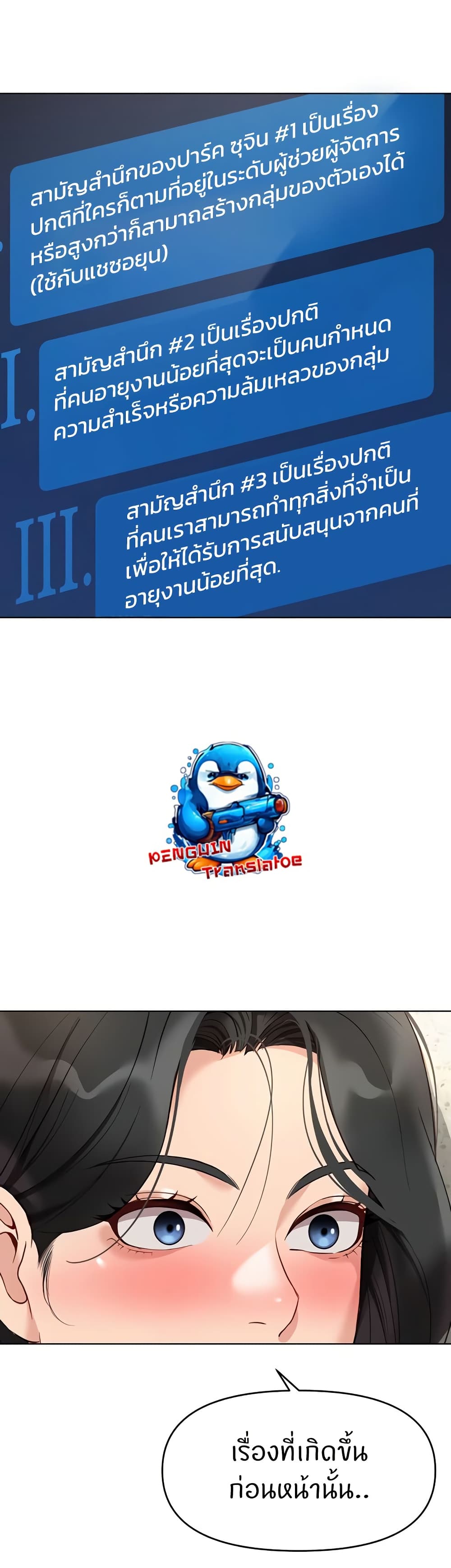 Common Sense Manipulation Program – Common Sense Manipulation Program – ตอนที่ 24 หน้า 42