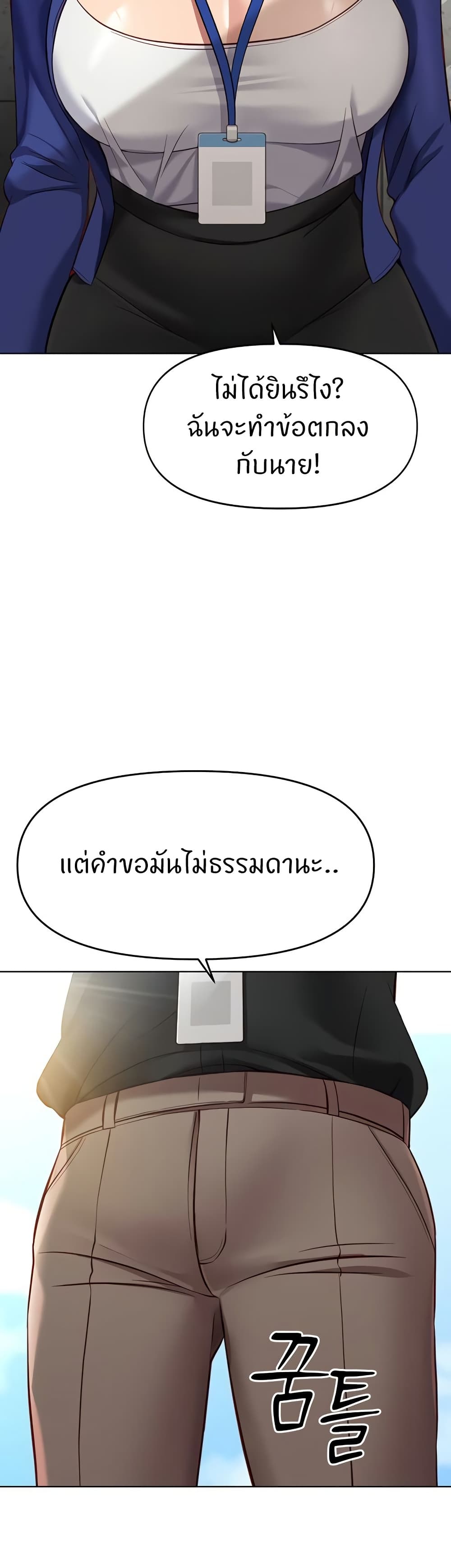 Common Sense Manipulation Program – Common Sense Manipulation Program – ตอนที่ 24 หน้า 45