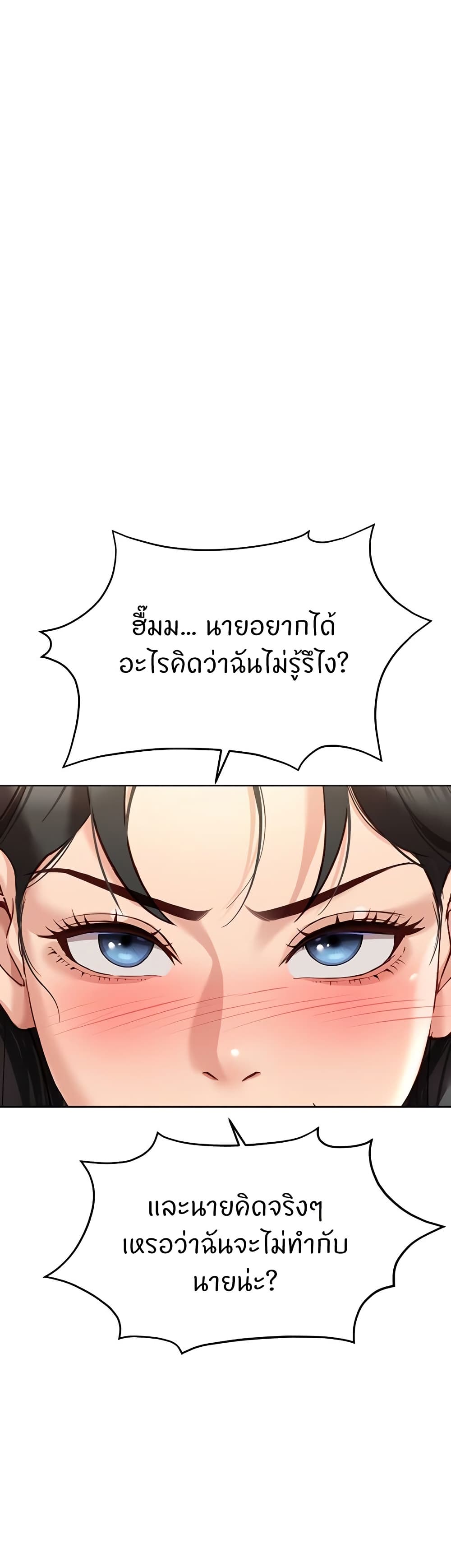 Common Sense Manipulation Program – Common Sense Manipulation Program – ตอนที่ 24 หน้า 46