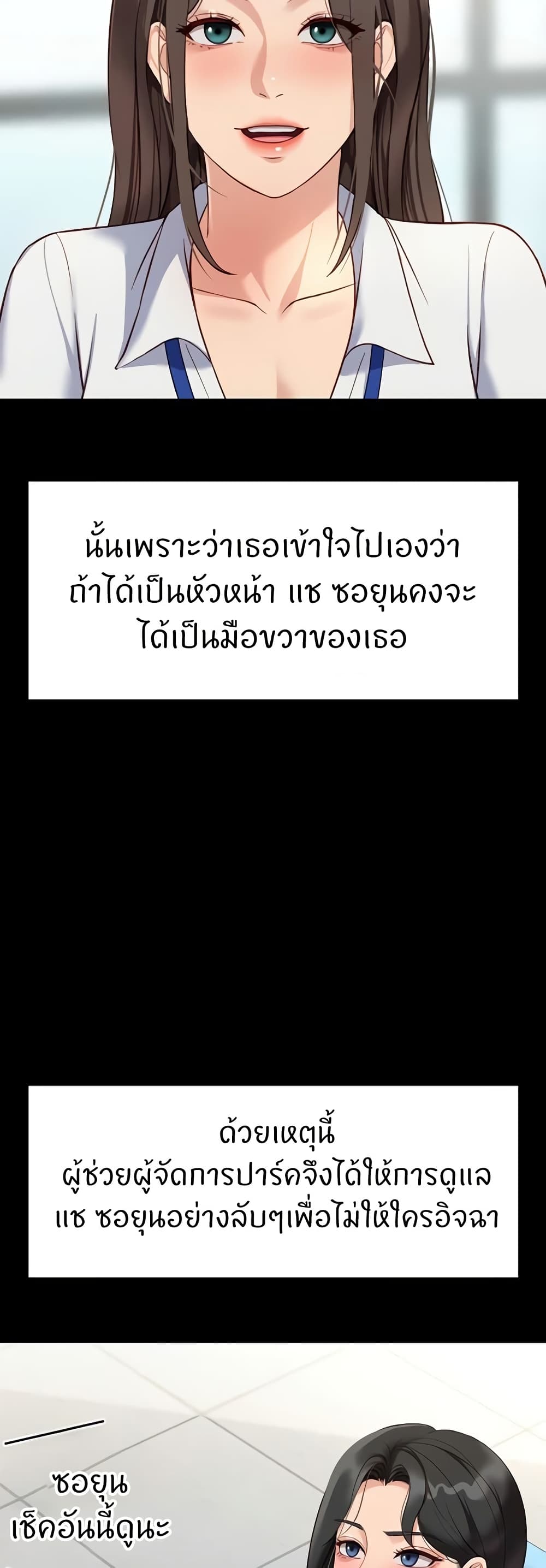 Common Sense Manipulation Program – Common Sense Manipulation Program – ตอนที่ 25 หน้า 5