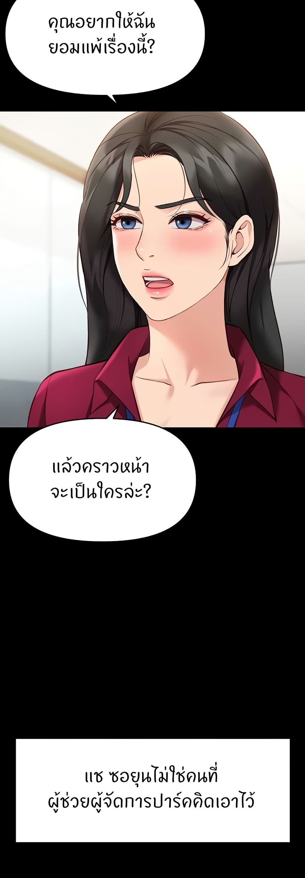 Common Sense Manipulation Program – Common Sense Manipulation Program – ตอนที่ 25 หน้า 7