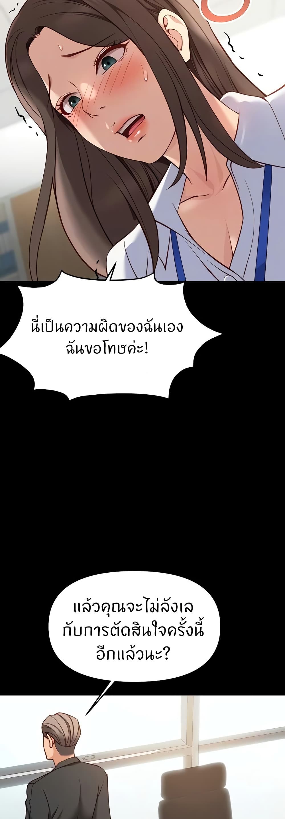 Common Sense Manipulation Program – Common Sense Manipulation Program – ตอนที่ 25 หน้า 10