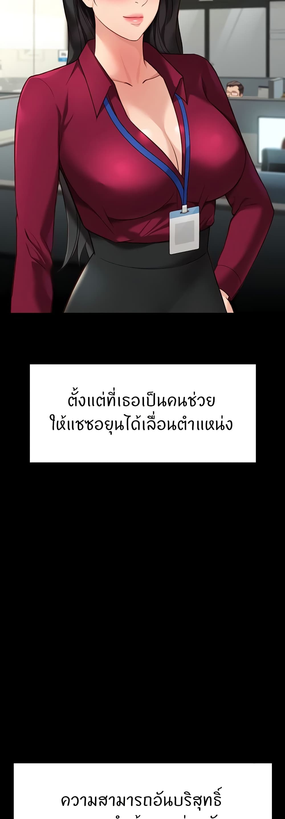 Common Sense Manipulation Program – Common Sense Manipulation Program – ตอนที่ 25 หน้า 12