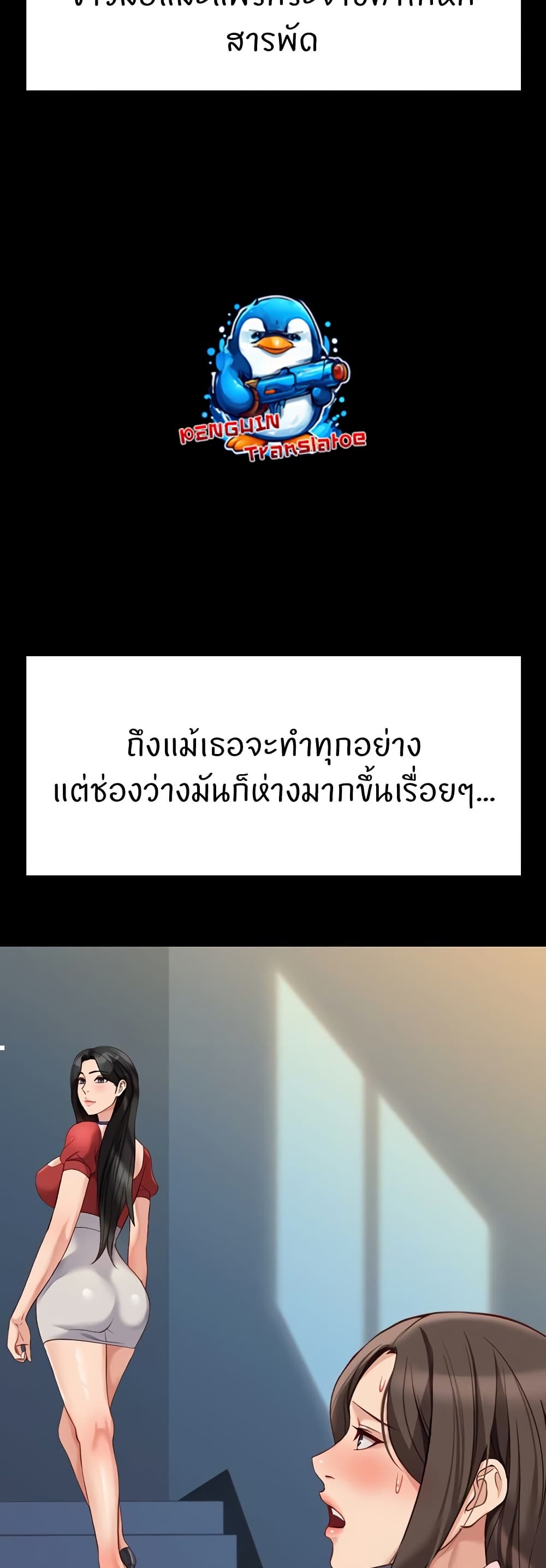 Common Sense Manipulation Program – Common Sense Manipulation Program – ตอนที่ 25 หน้า 16