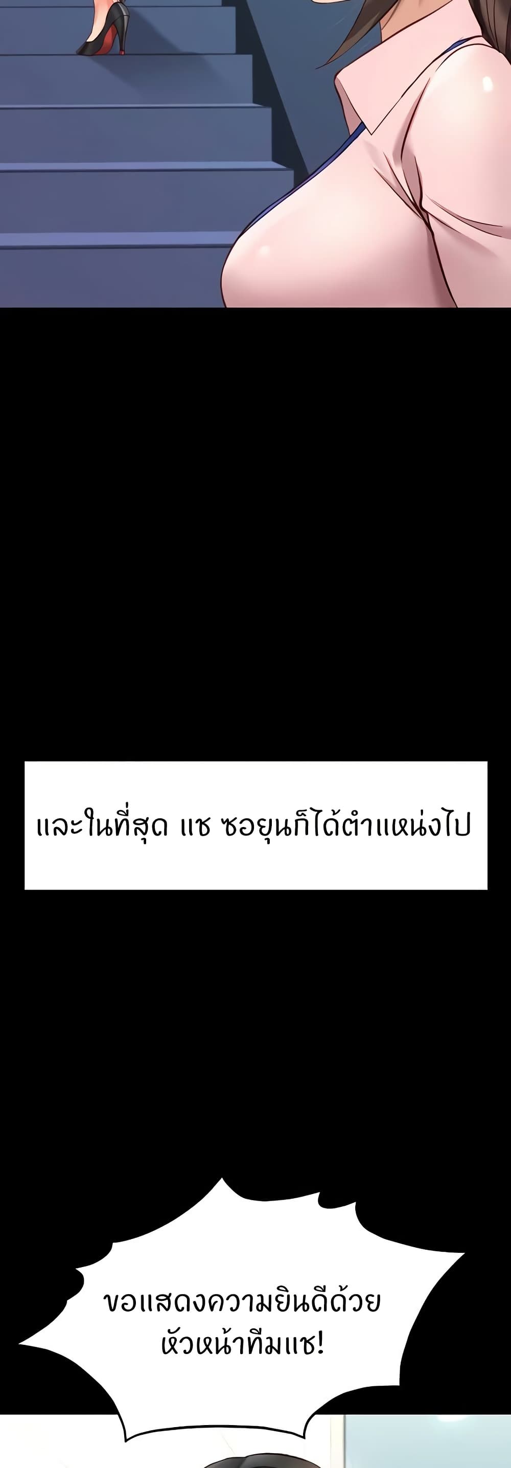 Common Sense Manipulation Program – Common Sense Manipulation Program – ตอนที่ 25 หน้า 17