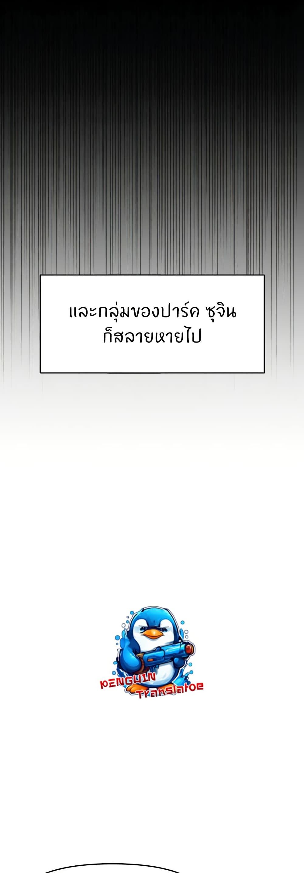 Common Sense Manipulation Program – Common Sense Manipulation Program – ตอนที่ 25 หน้า 22