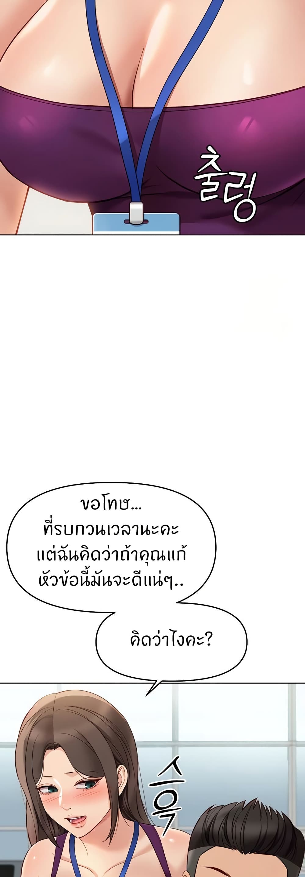 Common Sense Manipulation Program – Common Sense Manipulation Program – ตอนที่ 25 หน้า 26