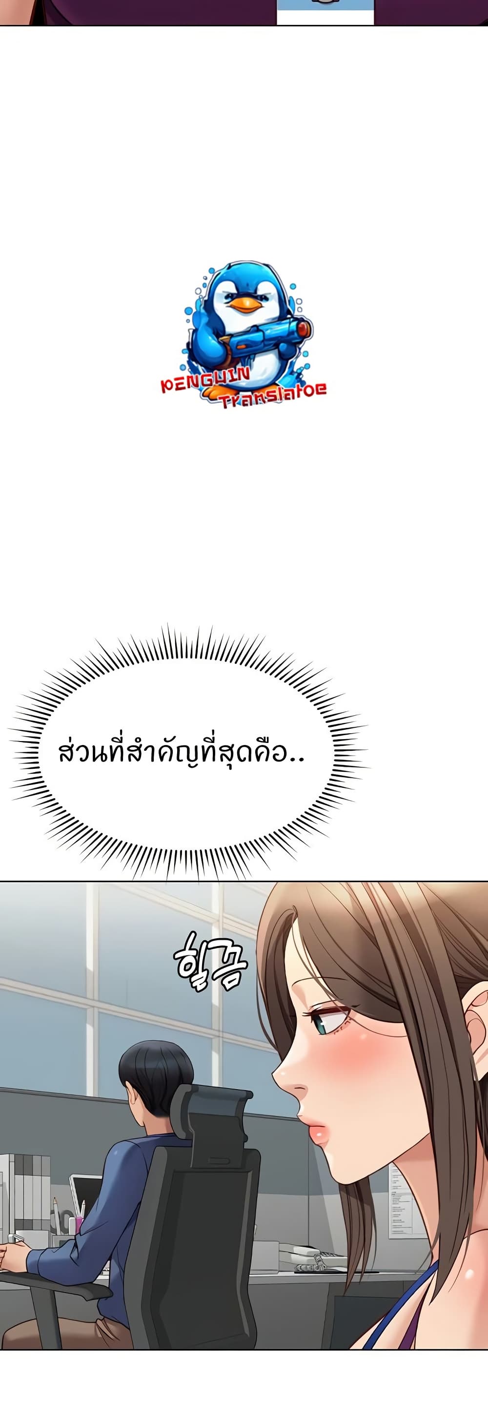 Common Sense Manipulation Program – Common Sense Manipulation Program – ตอนที่ 25 หน้า 30