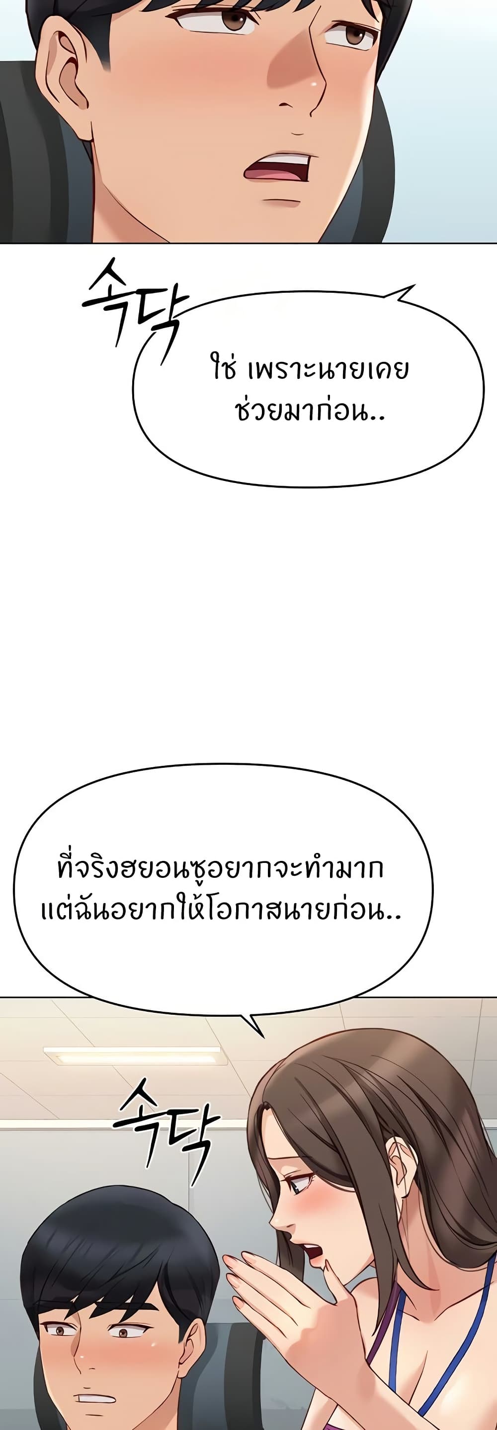 Common Sense Manipulation Program – Common Sense Manipulation Program – ตอนที่ 25 หน้า 33