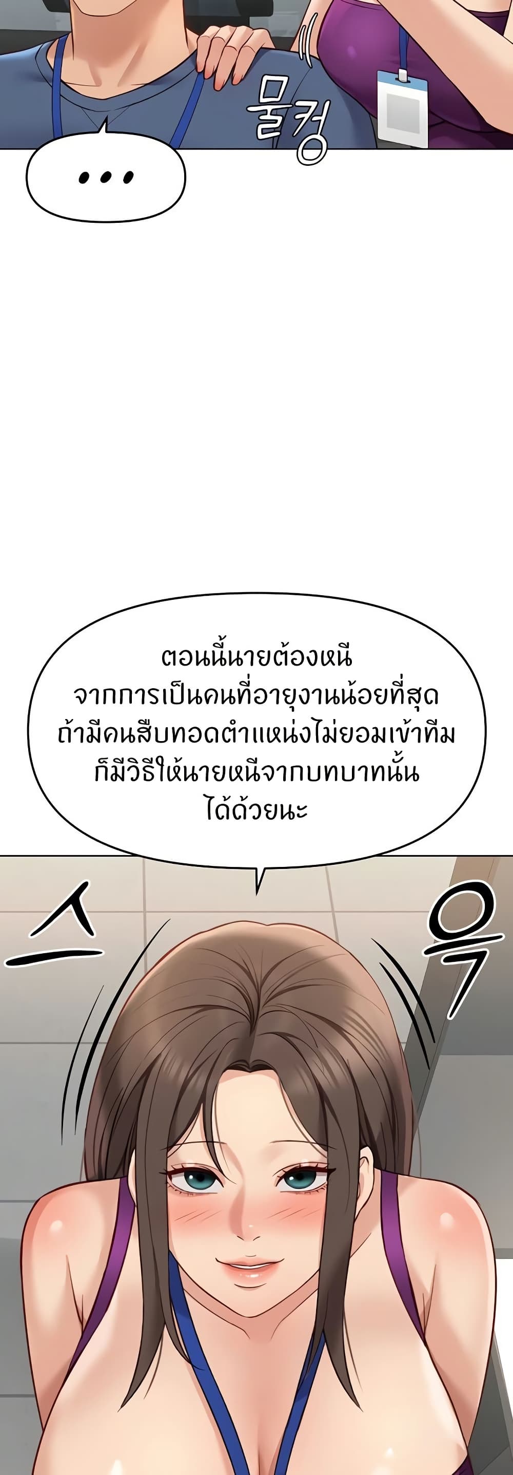 Common Sense Manipulation Program – Common Sense Manipulation Program – ตอนที่ 25 หน้า 34