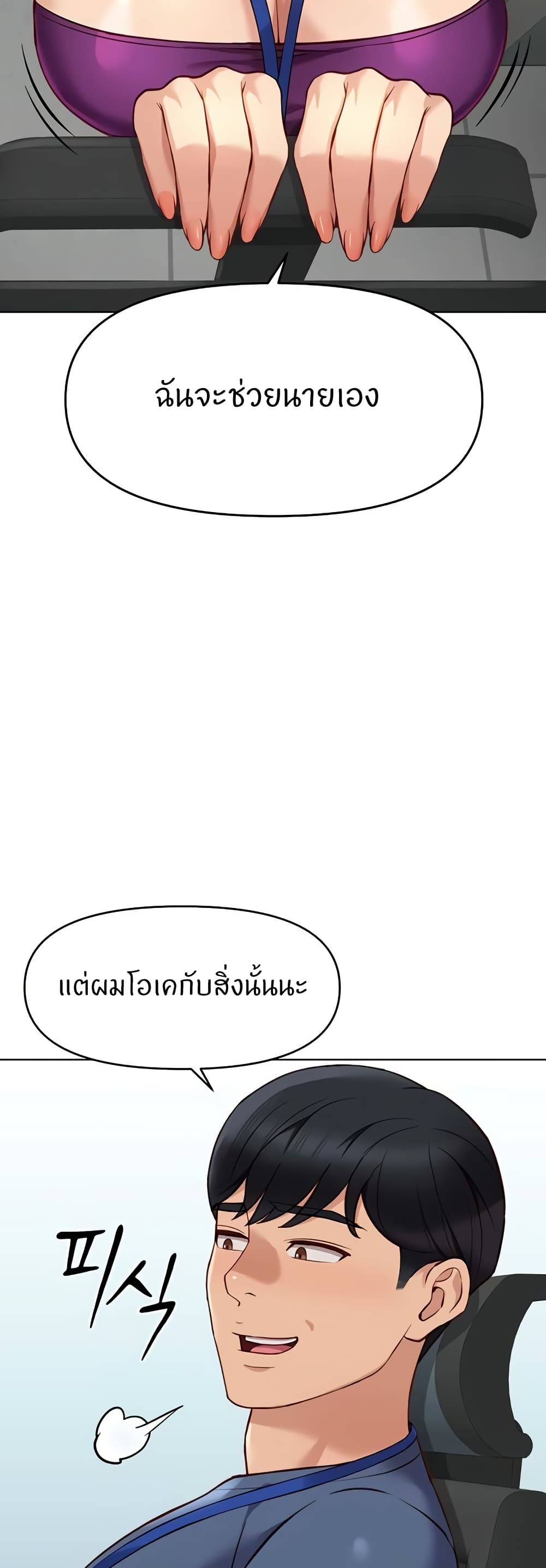 Common Sense Manipulation Program – Common Sense Manipulation Program – ตอนที่ 25 หน้า 35