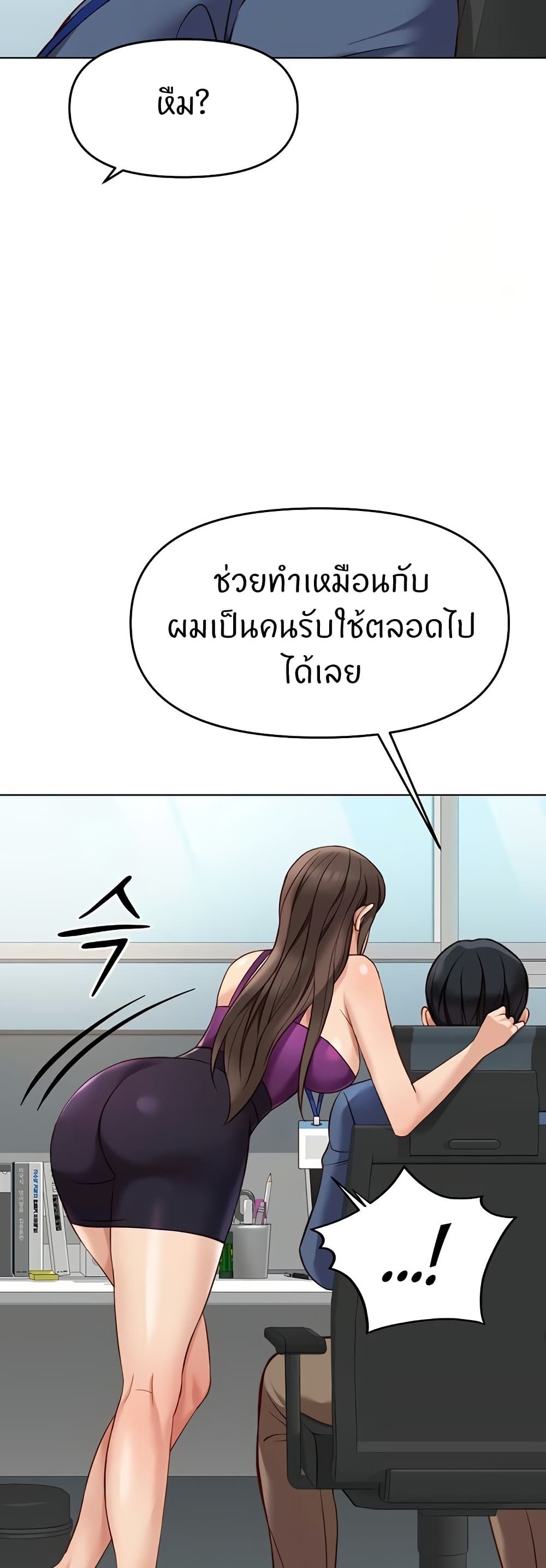 Common Sense Manipulation Program – Common Sense Manipulation Program – ตอนที่ 25 หน้า 36
