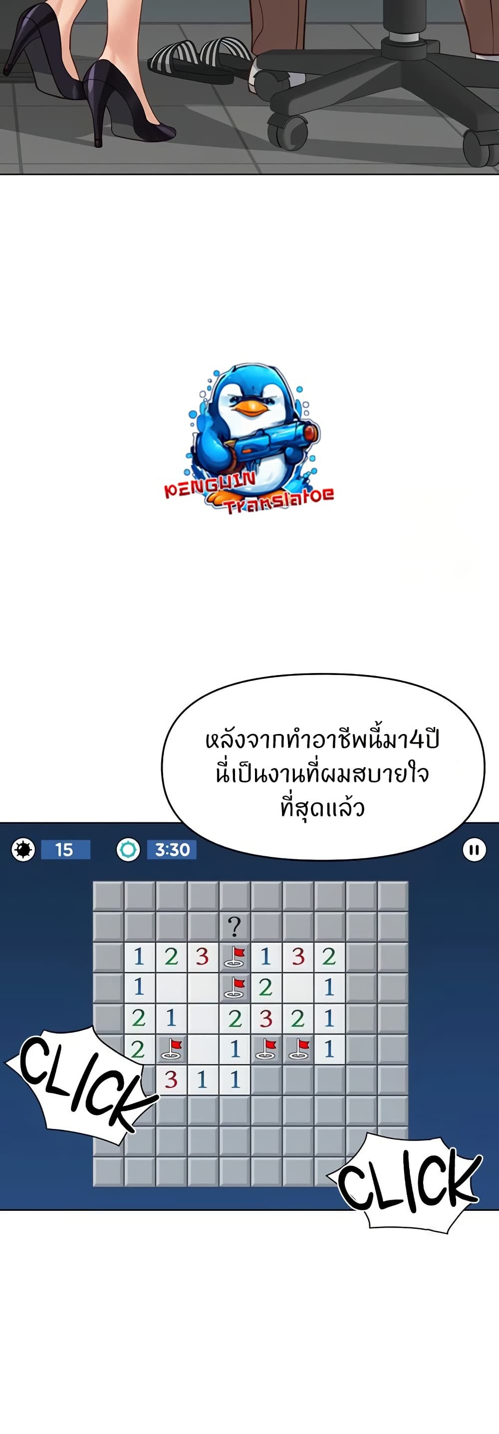 Common Sense Manipulation Program – Common Sense Manipulation Program – ตอนที่ 25 หน้า 37