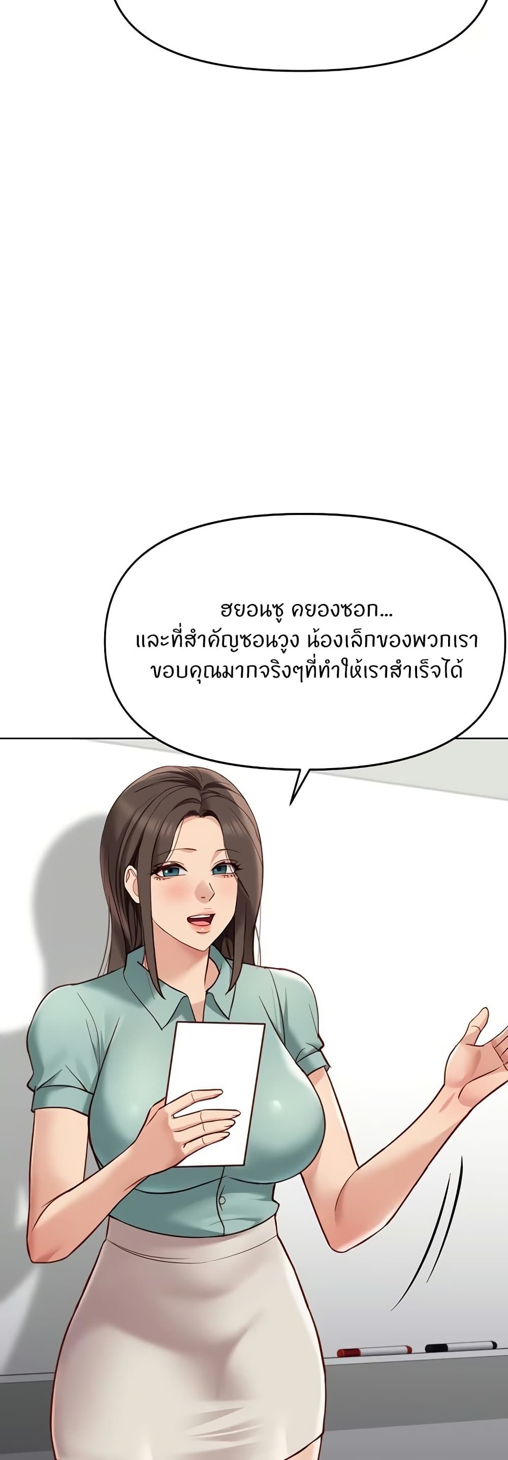 Common Sense Manipulation Program – Common Sense Manipulation Program – ตอนที่ 25 หน้า 41