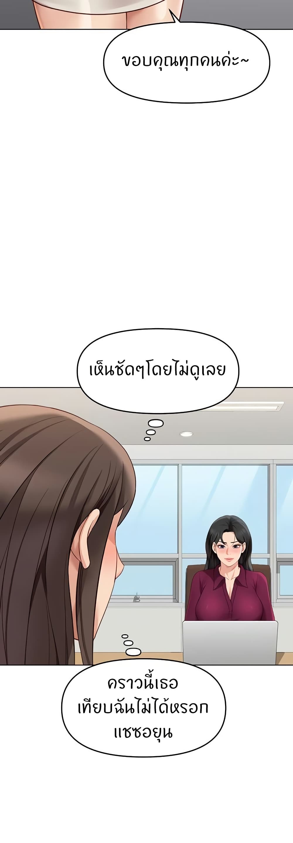 Common Sense Manipulation Program – Common Sense Manipulation Program – ตอนที่ 25 หน้า 42