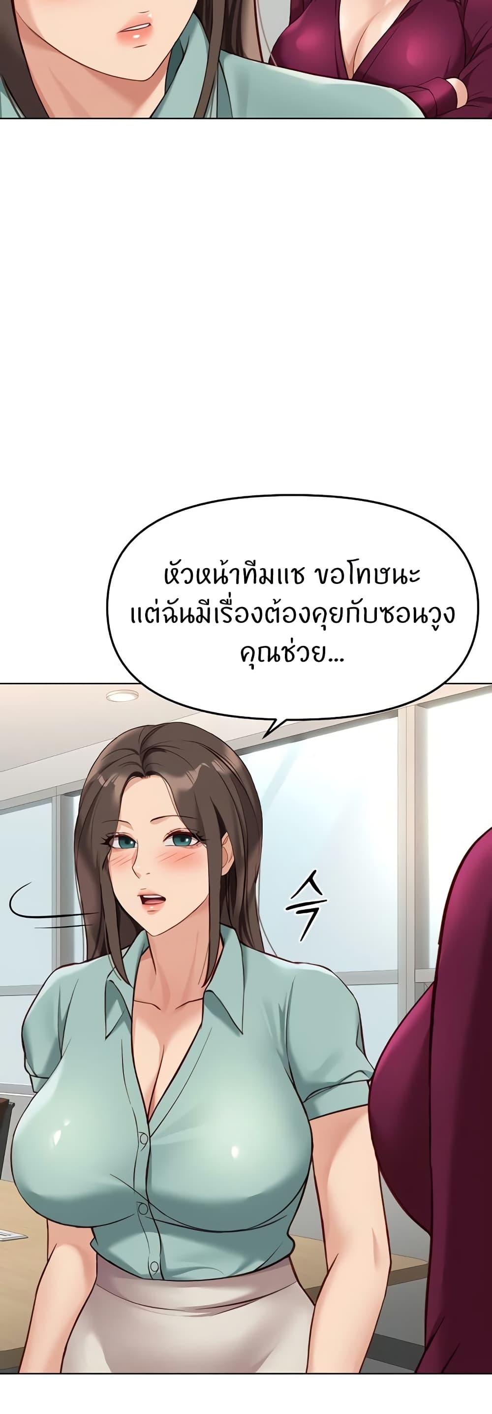 Common Sense Manipulation Program – Common Sense Manipulation Program – ตอนที่ 25 หน้า 49