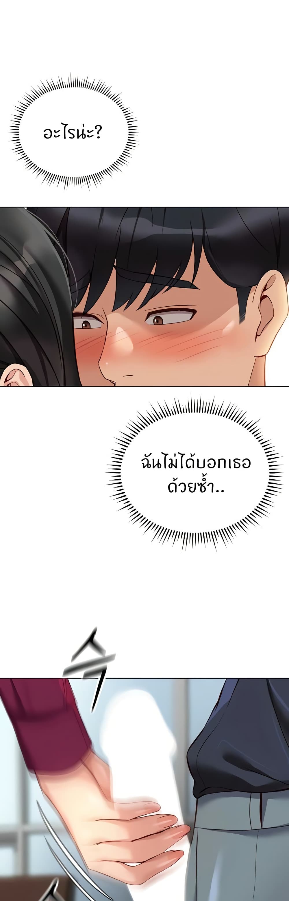 Common Sense Manipulation Program – Common Sense Manipulation Program – ตอนที่ 26 หน้า 10