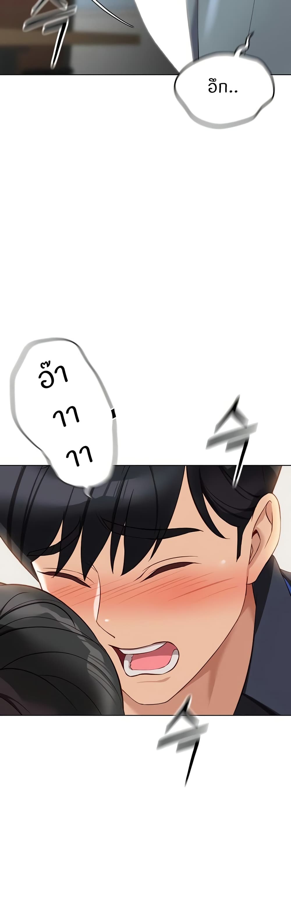 Common Sense Manipulation Program – Common Sense Manipulation Program – ตอนที่ 26 หน้า 11