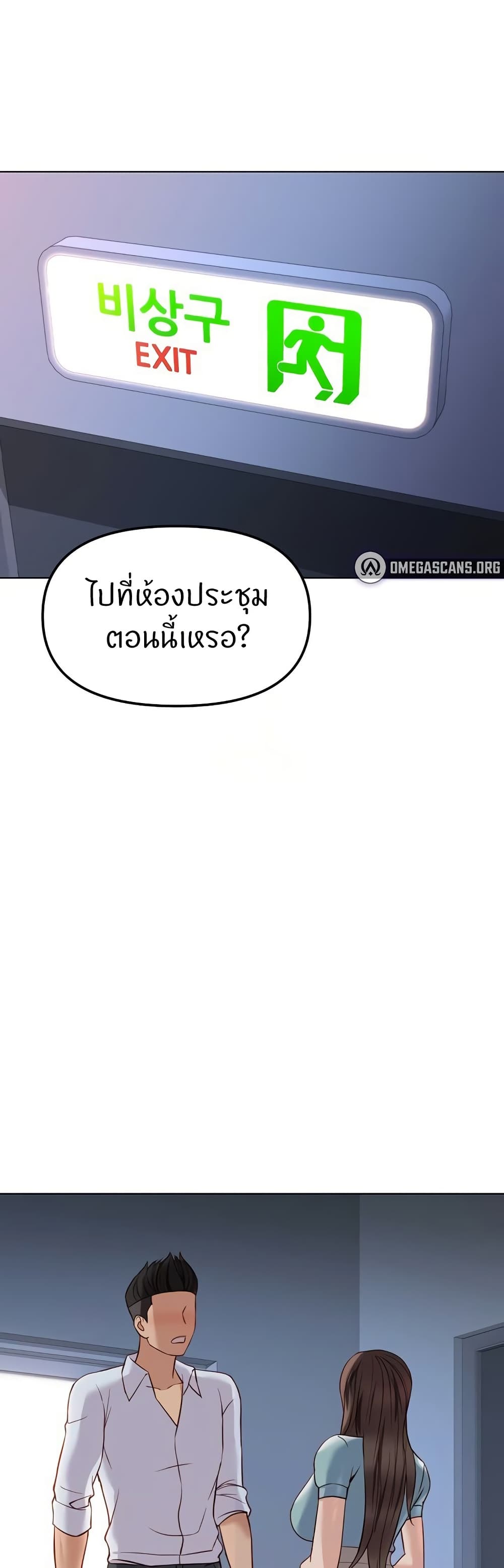 Common Sense Manipulation Program – Common Sense Manipulation Program – ตอนที่ 26 หน้า 15