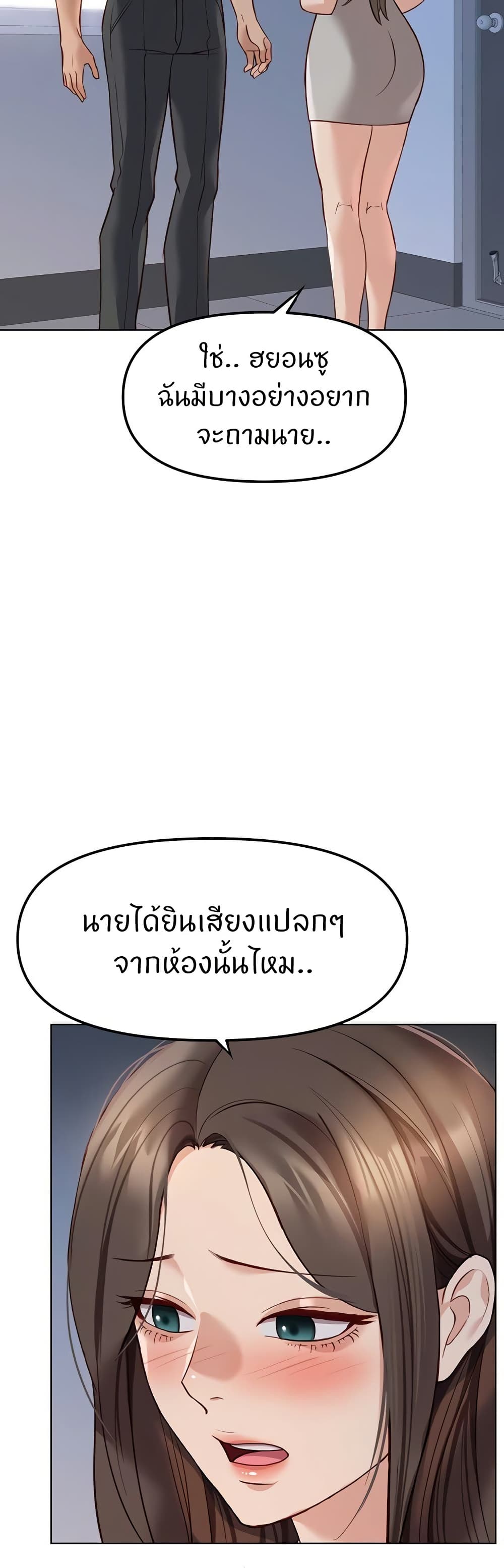 Common Sense Manipulation Program – Common Sense Manipulation Program – ตอนที่ 26 หน้า 16
