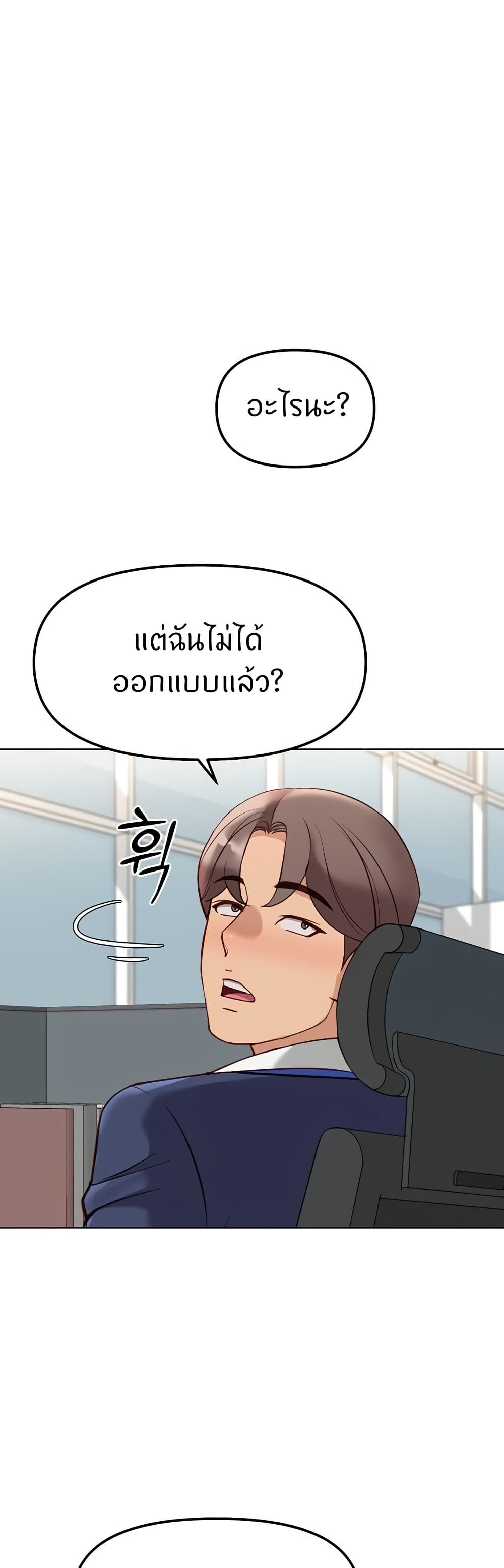 Common Sense Manipulation Program – Common Sense Manipulation Program – ตอนที่ 26 หน้า 30