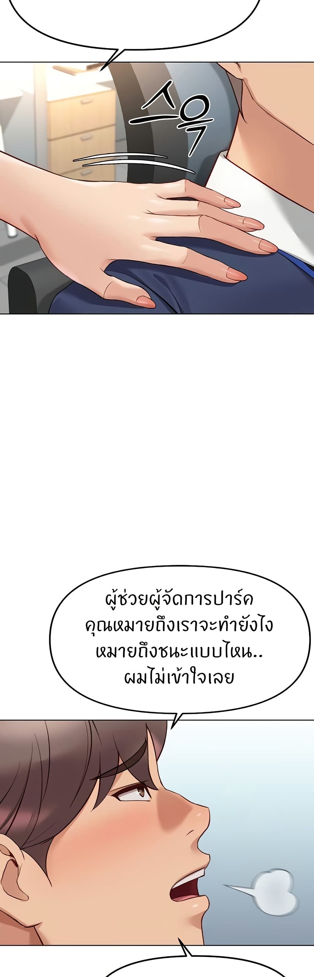 Common Sense Manipulation Program – Common Sense Manipulation Program – ตอนที่ 26 หน้า 32