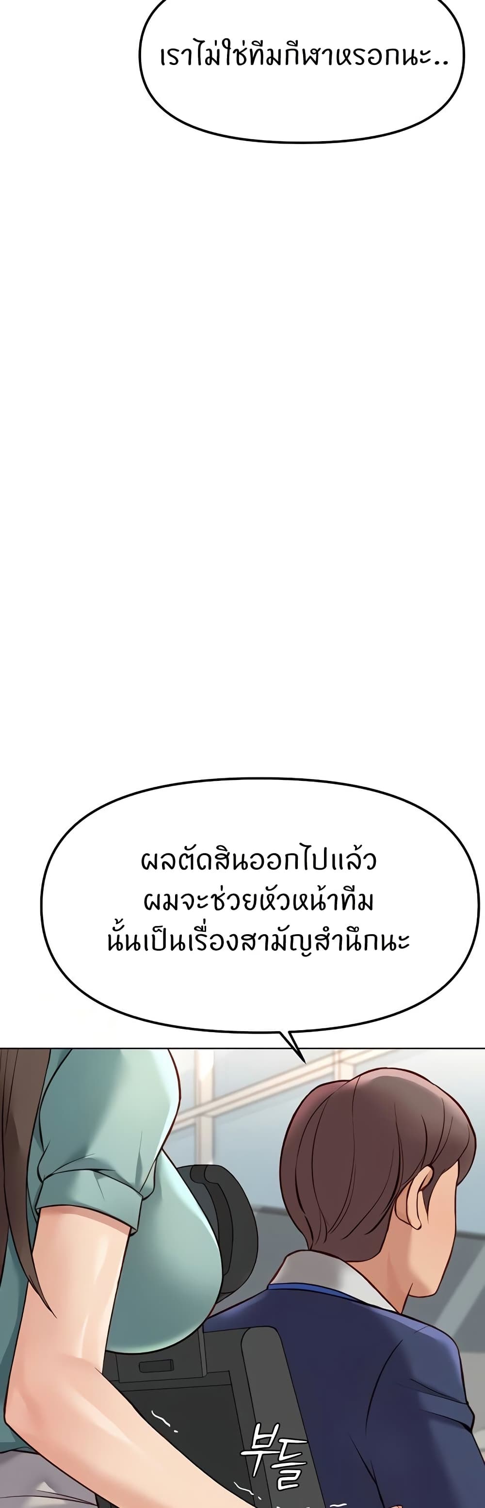 Common Sense Manipulation Program – Common Sense Manipulation Program – ตอนที่ 26 หน้า 33