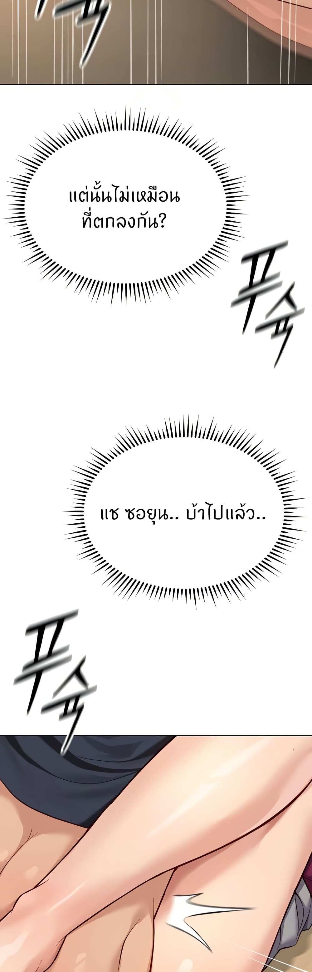 Common Sense Manipulation Program – Common Sense Manipulation Program – ตอนที่ 26 หน้า 49