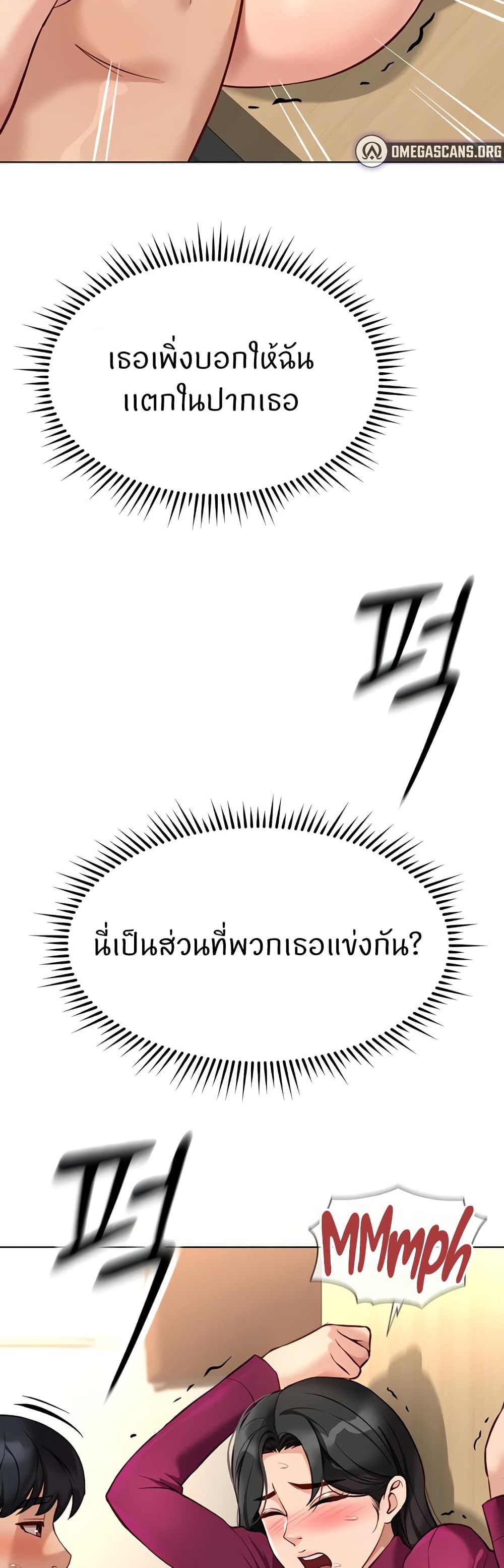 Common Sense Manipulation Program – Common Sense Manipulation Program – ตอนที่ 26 หน้า 50