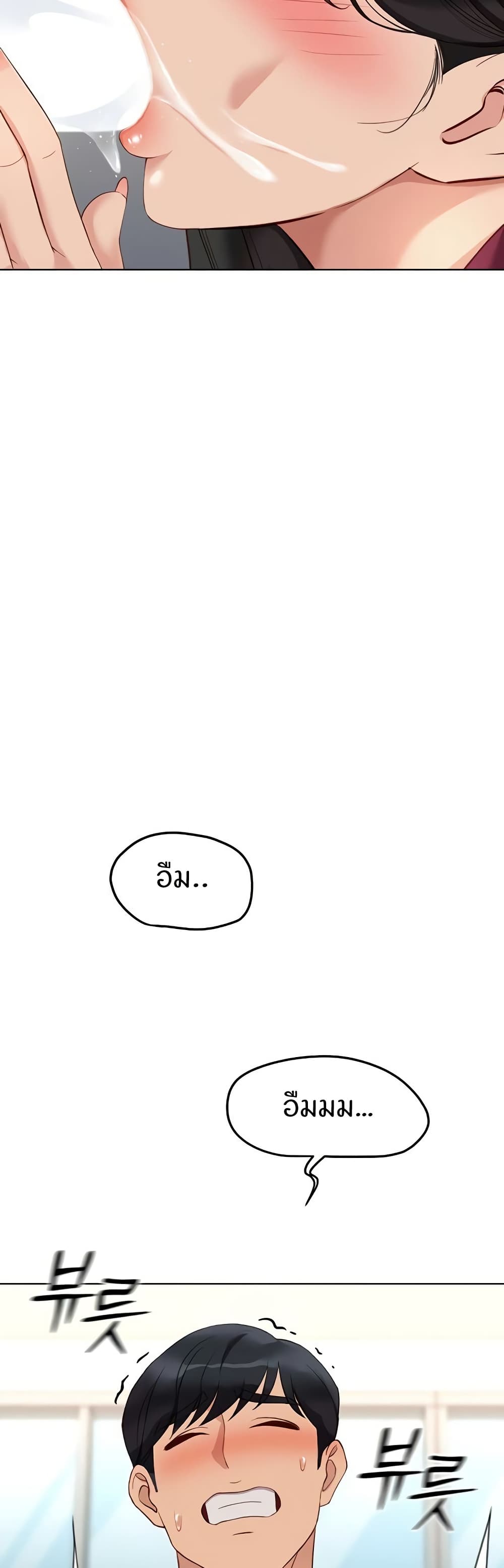 Common Sense Manipulation Program – Common Sense Manipulation Program – ตอนที่ 26 หน้า 56