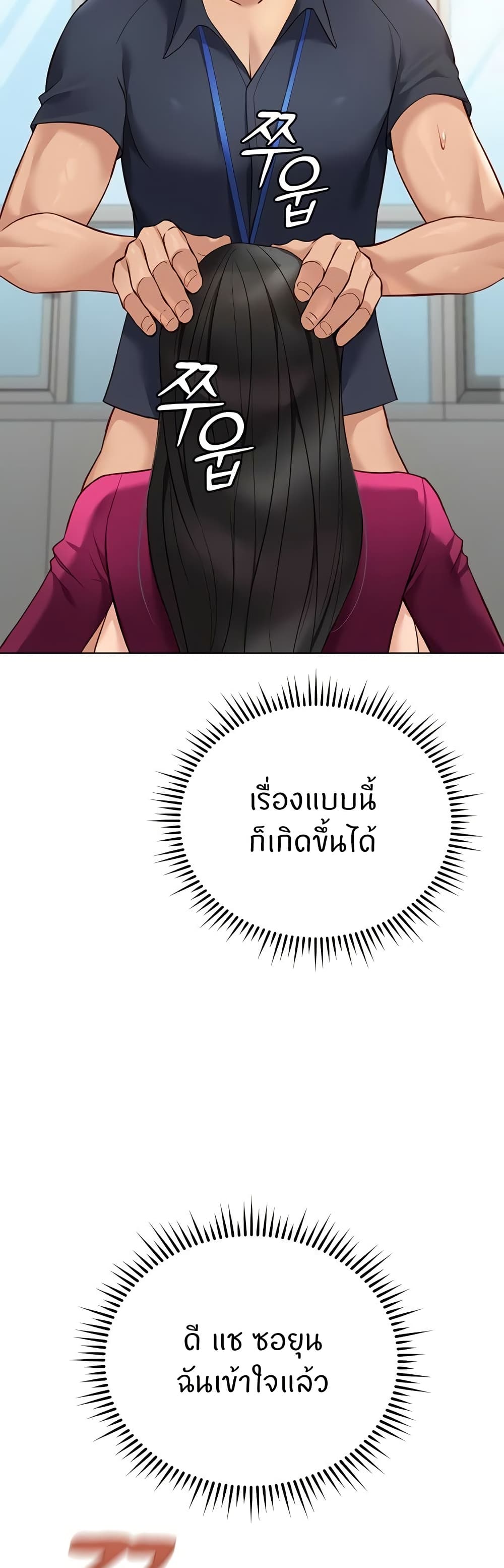 Common Sense Manipulation Program – Common Sense Manipulation Program – ตอนที่ 26 หน้า 58