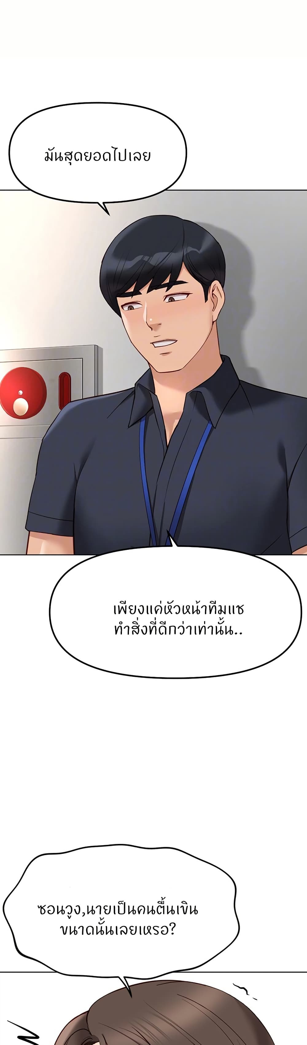 Common Sense Manipulation Program – Common Sense Manipulation Program – ตอนที่ 27 หน้า 4