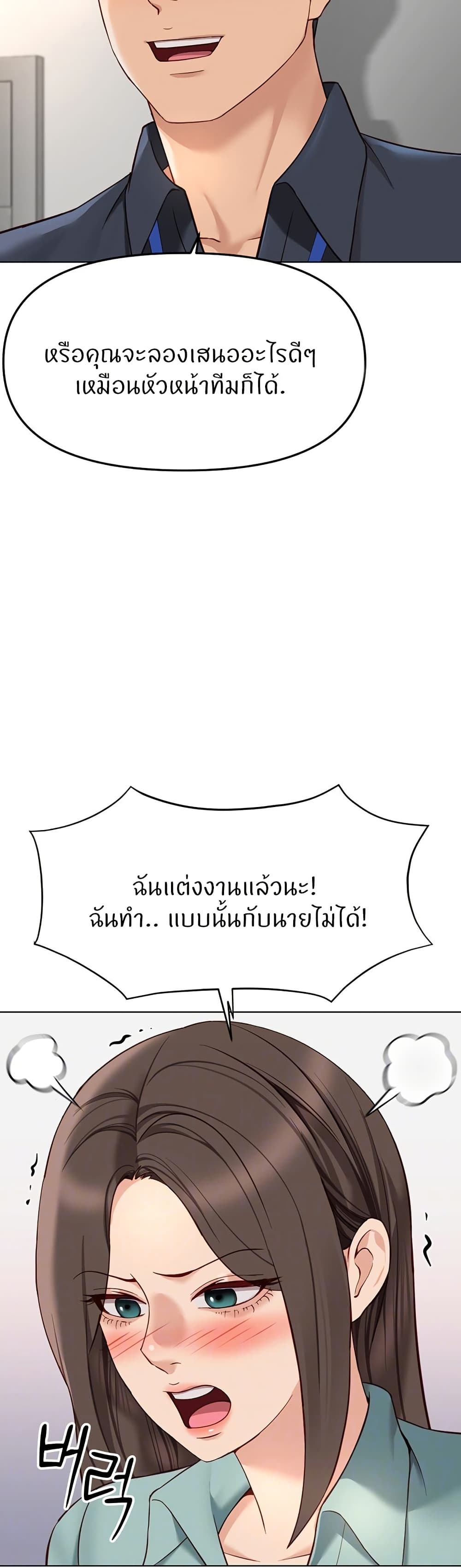 Common Sense Manipulation Program – Common Sense Manipulation Program – ตอนที่ 27 หน้า 6