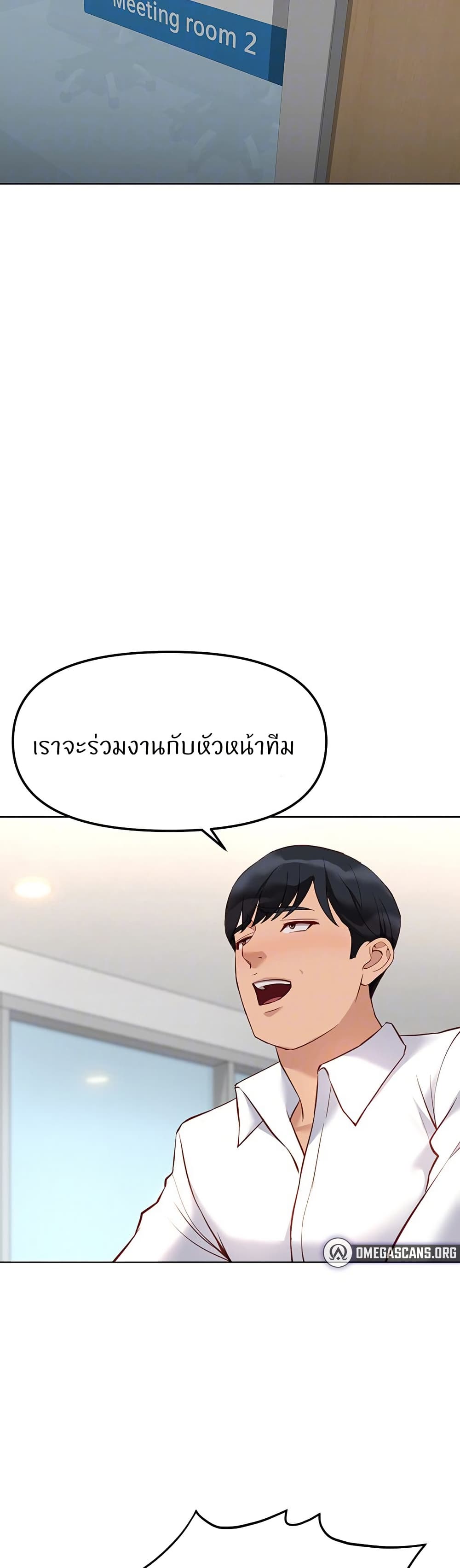 Common Sense Manipulation Program – Common Sense Manipulation Program – ตอนที่ 27 หน้า 9