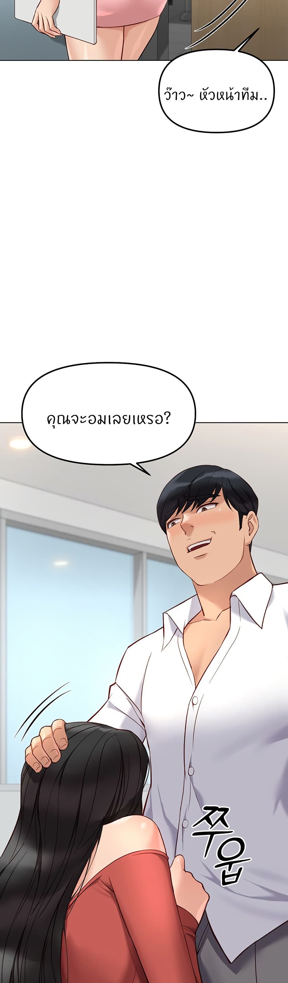 Common Sense Manipulation Program – Common Sense Manipulation Program – ตอนที่ 27 หน้า 13