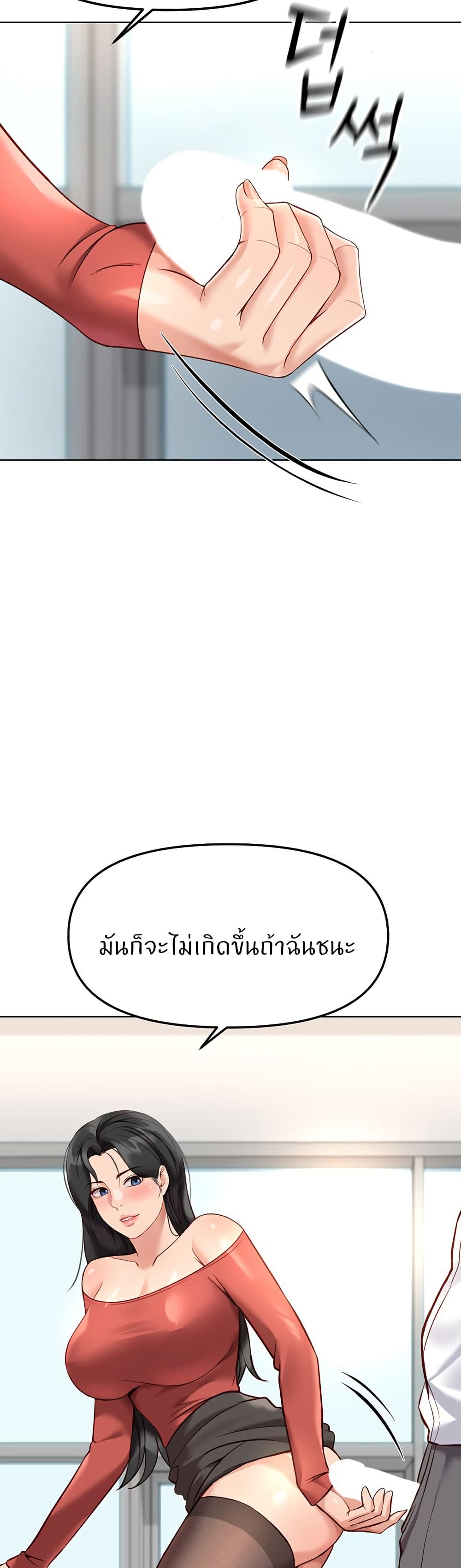 Common Sense Manipulation Program – Common Sense Manipulation Program – ตอนที่ 27 หน้า 19