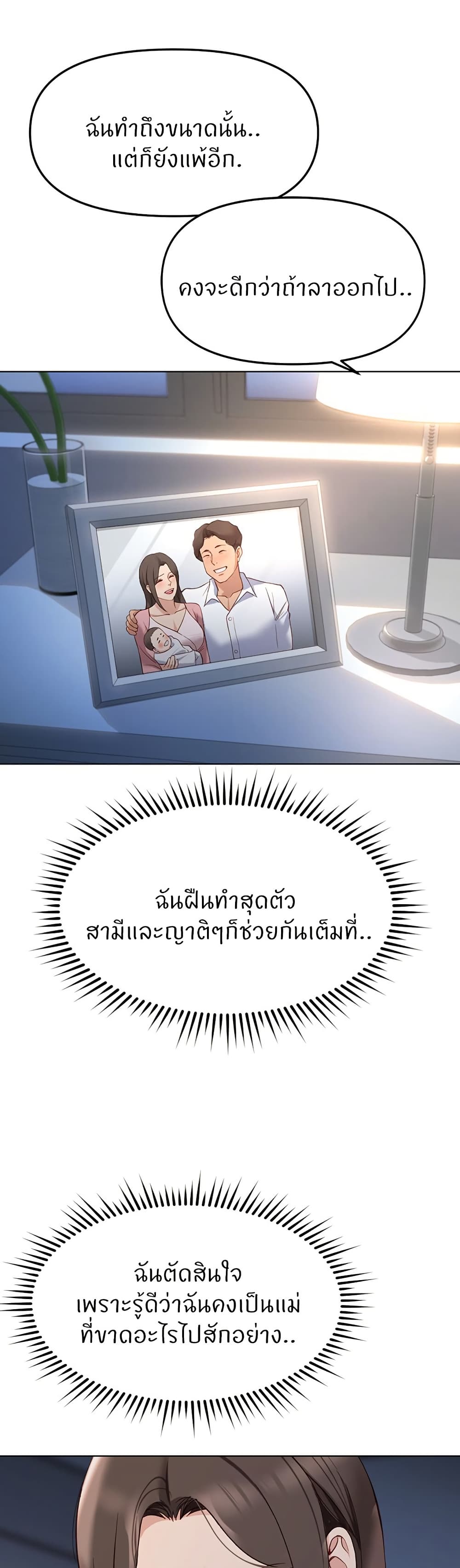 Common Sense Manipulation Program – Common Sense Manipulation Program – ตอนที่ 27 หน้า 36