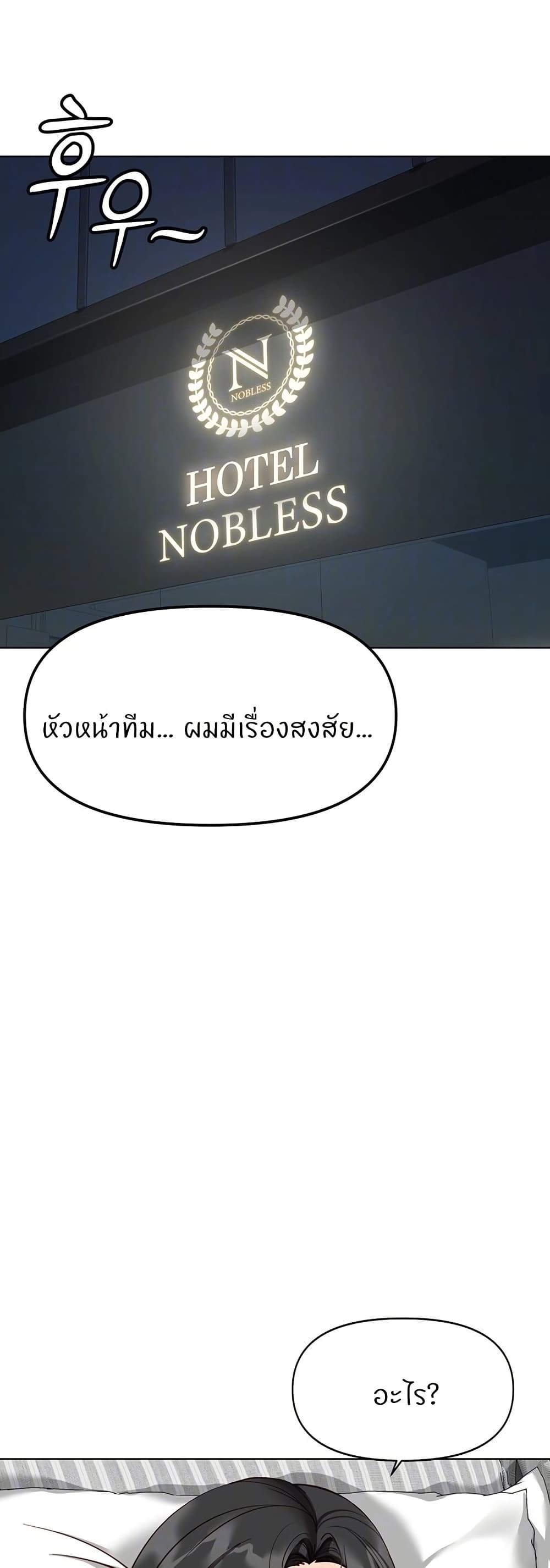 Common Sense Manipulation Program – Common Sense Manipulation Program – ตอนที่ 28 หน้า 2