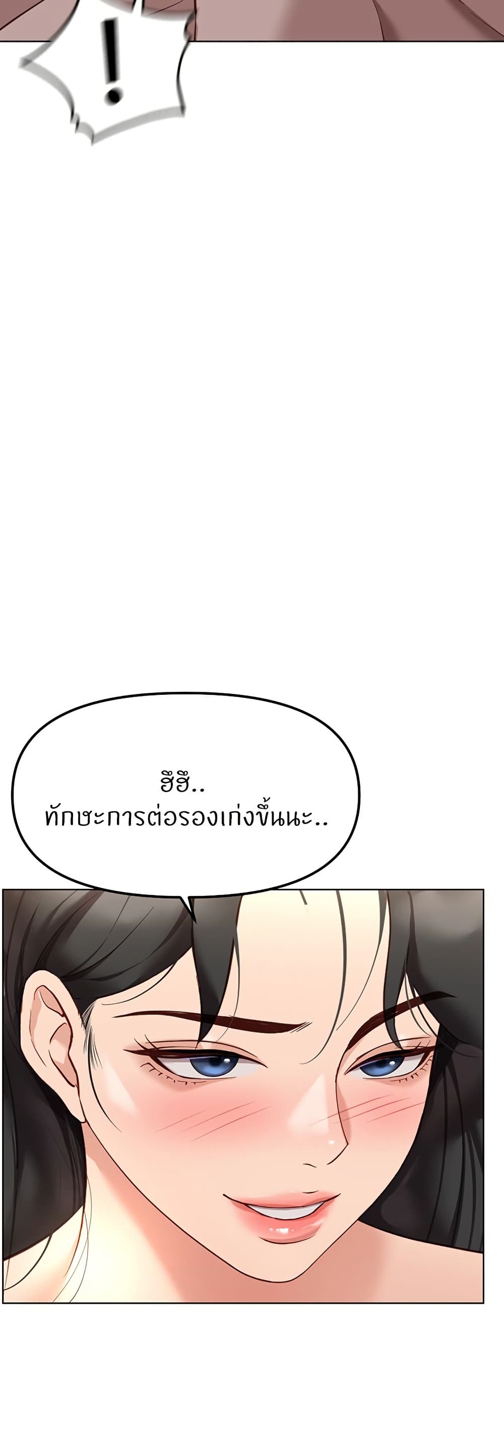 Common Sense Manipulation Program – Common Sense Manipulation Program – ตอนที่ 28 หน้า 21