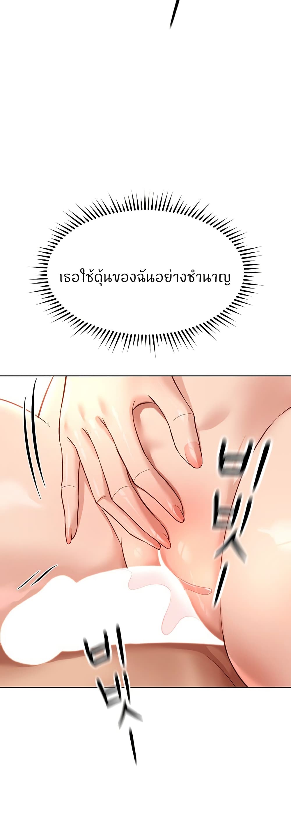 Common Sense Manipulation Program – Common Sense Manipulation Program – ตอนที่ 28 หน้า 27