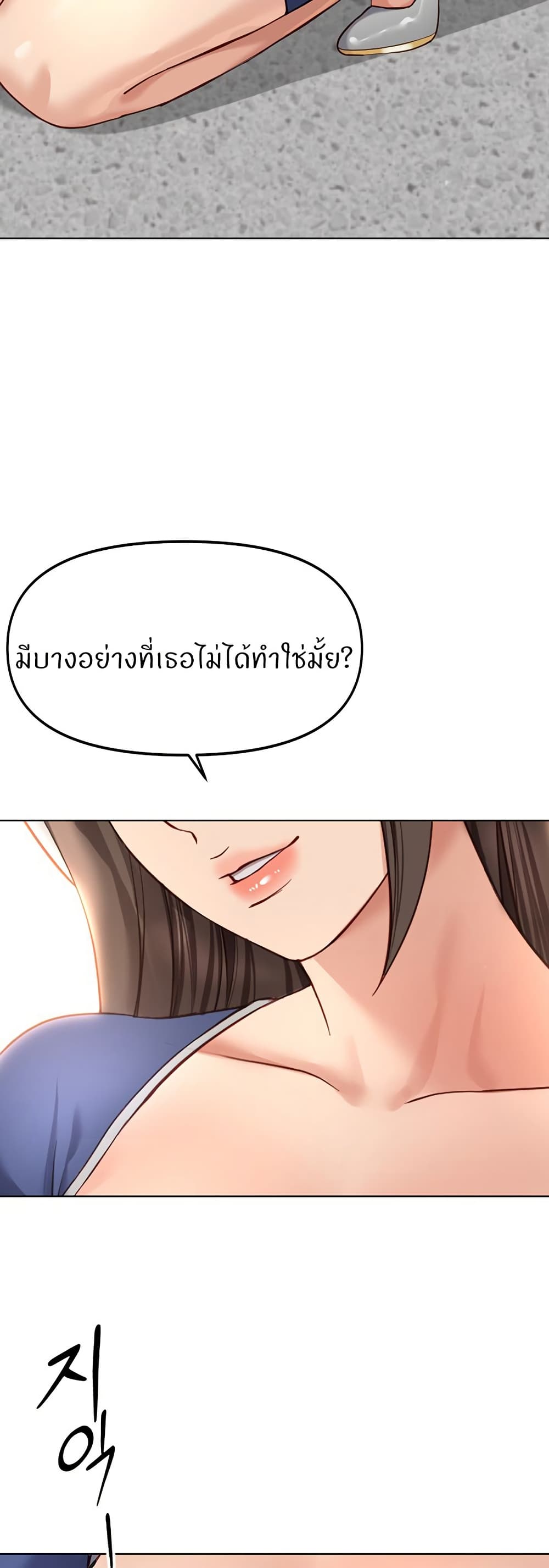 Common Sense Manipulation Program – Common Sense Manipulation Program – ตอนที่ 28 หน้า 49