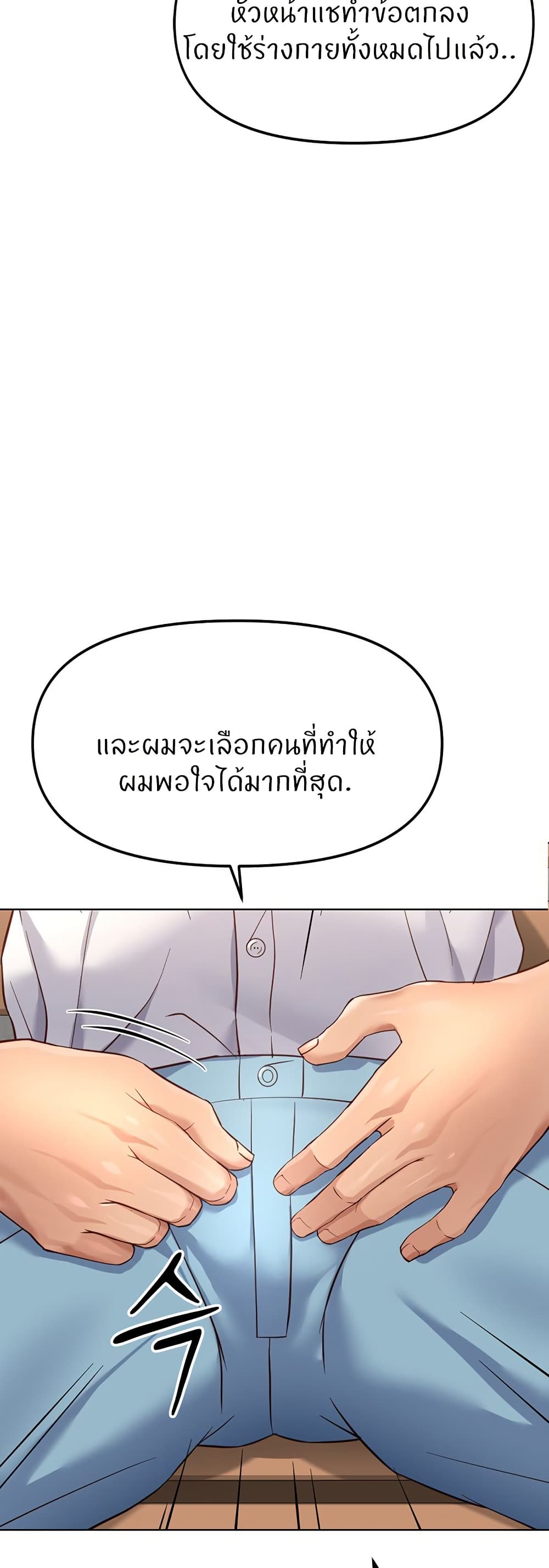 Common Sense Manipulation Program – Common Sense Manipulation Program – ตอนที่ 28 หน้า 56