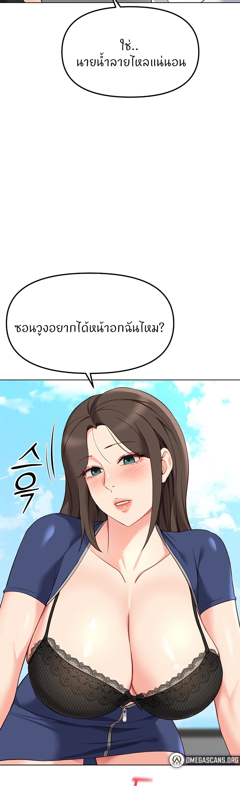 Common Sense Manipulation Program – Common Sense Manipulation Program – ตอนที่ 29 หน้า 8