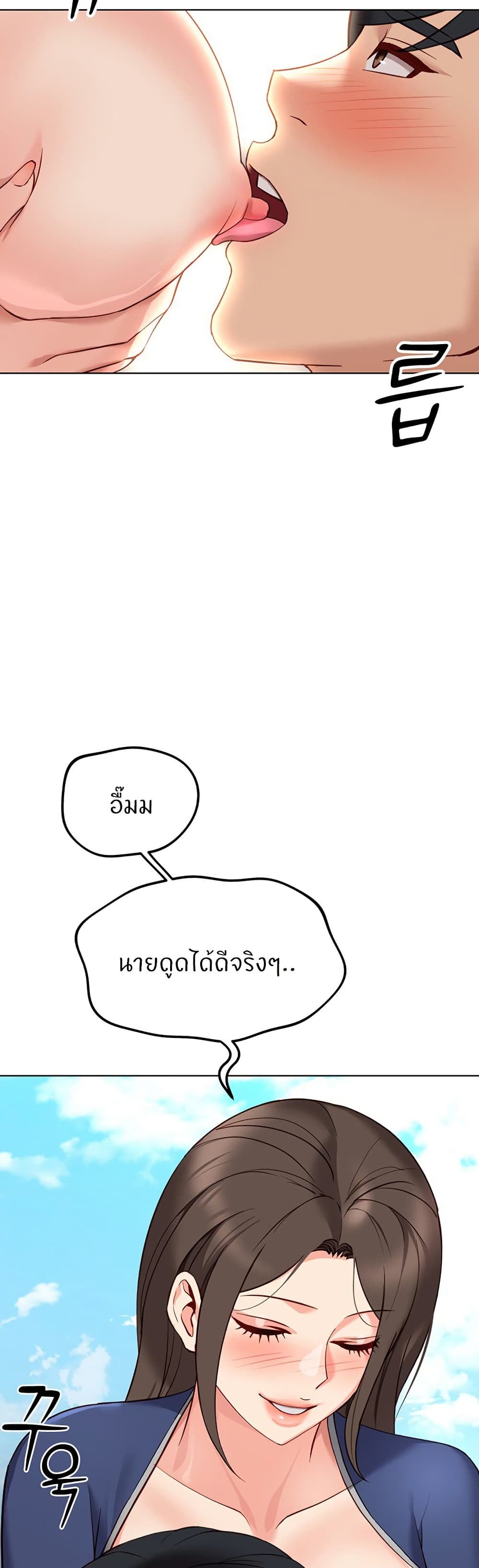 Common Sense Manipulation Program – Common Sense Manipulation Program – ตอนที่ 29 หน้า 14