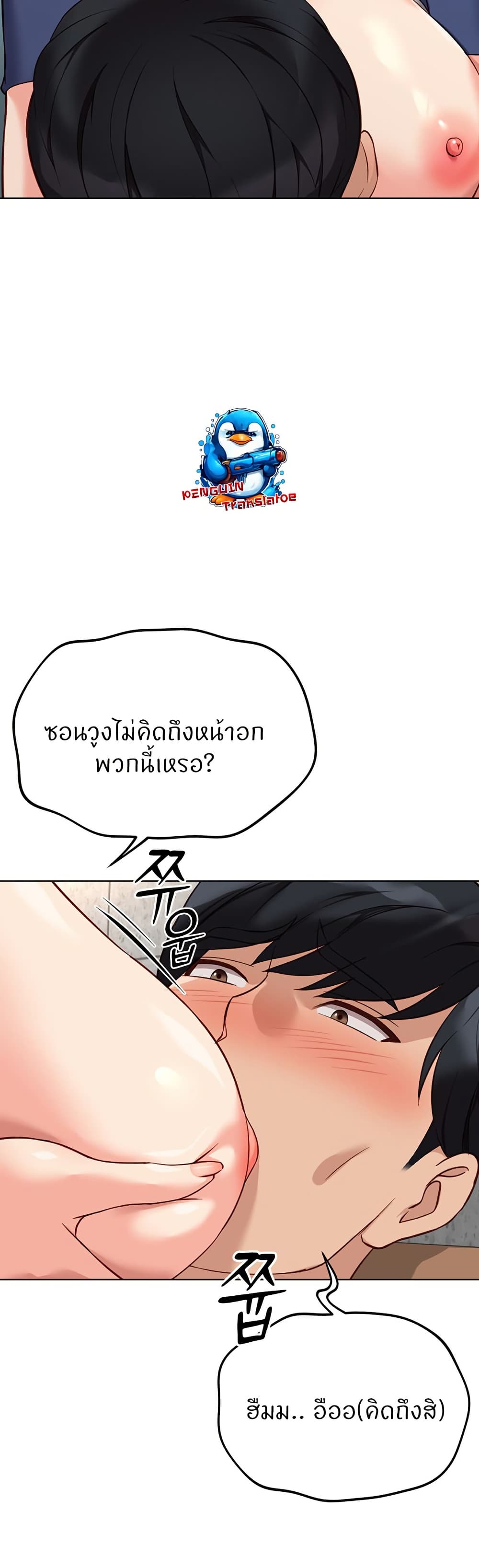 Common Sense Manipulation Program – Common Sense Manipulation Program – ตอนที่ 29 หน้า 15