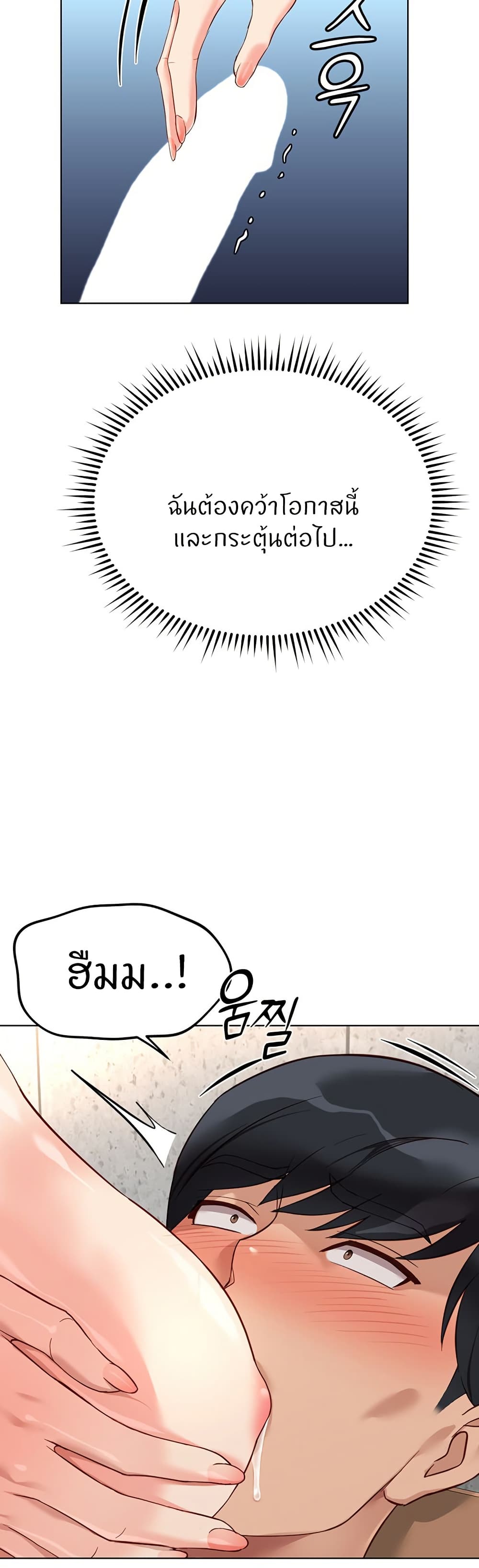 Common Sense Manipulation Program – Common Sense Manipulation Program – ตอนที่ 29 หน้า 17