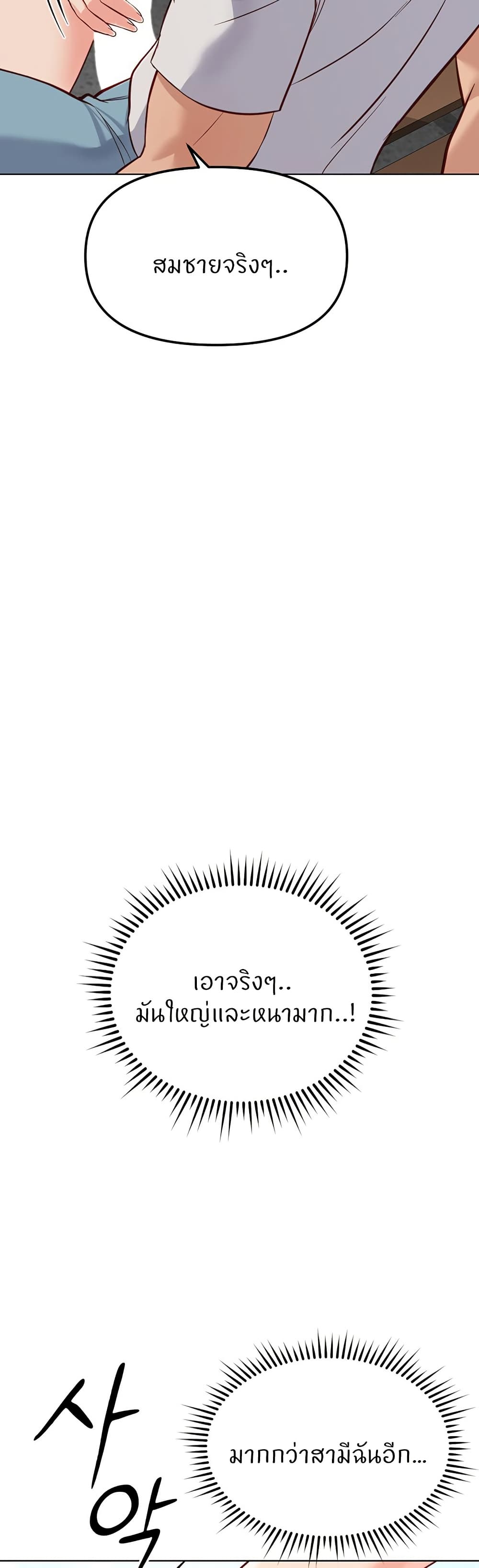 Common Sense Manipulation Program – Common Sense Manipulation Program – ตอนที่ 29 หน้า 19