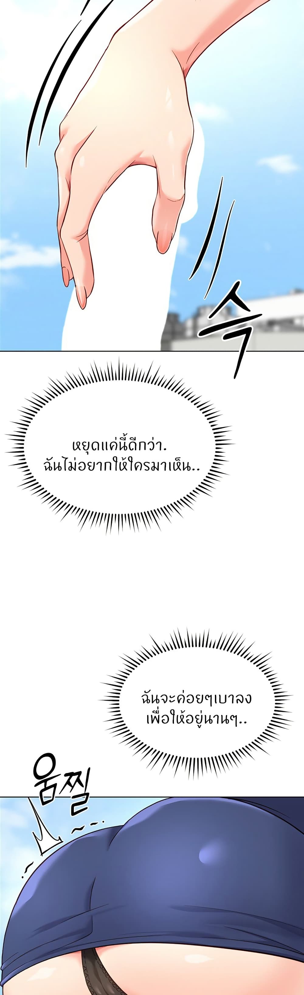 Common Sense Manipulation Program – Common Sense Manipulation Program – ตอนที่ 29 หน้า 20